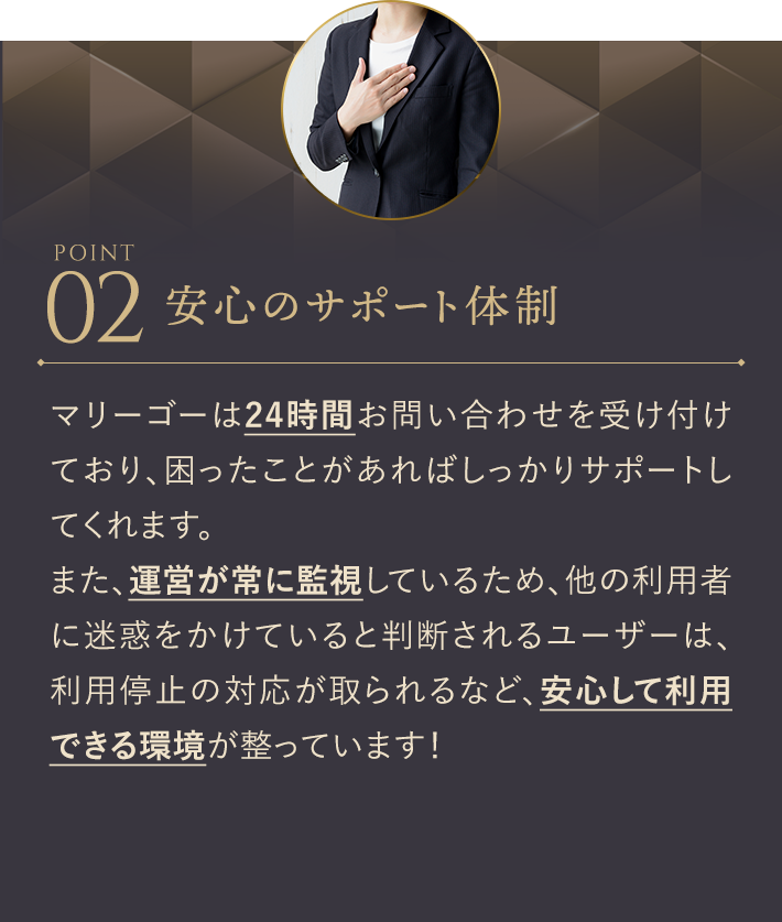 安心のサポート体制